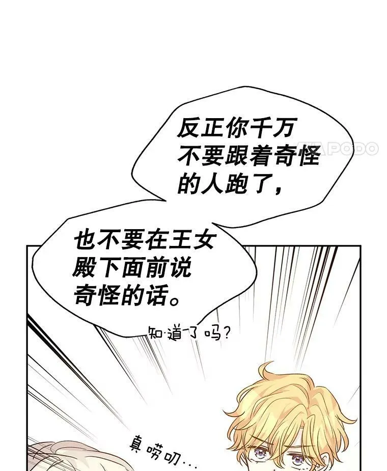 47.拜见王女26