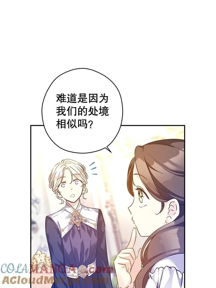 92.夏乐洛特的真心108