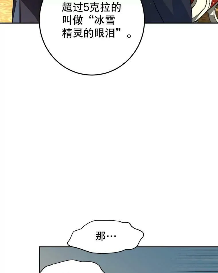 20.冰雪精灵的眼泪70