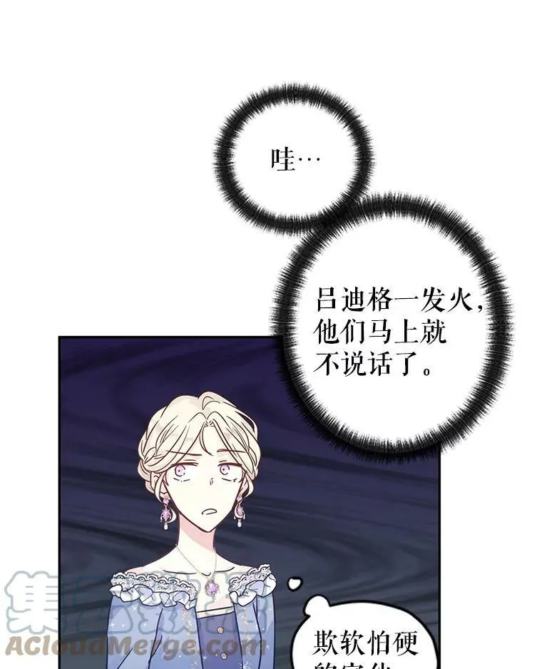 31.家族宴会54