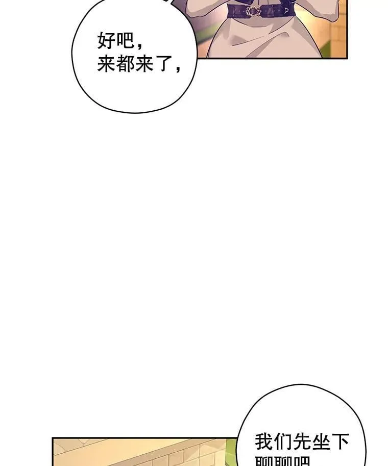 93.密会吕迪格26