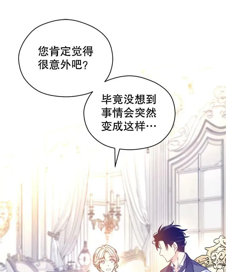 69.见到吕迪格54