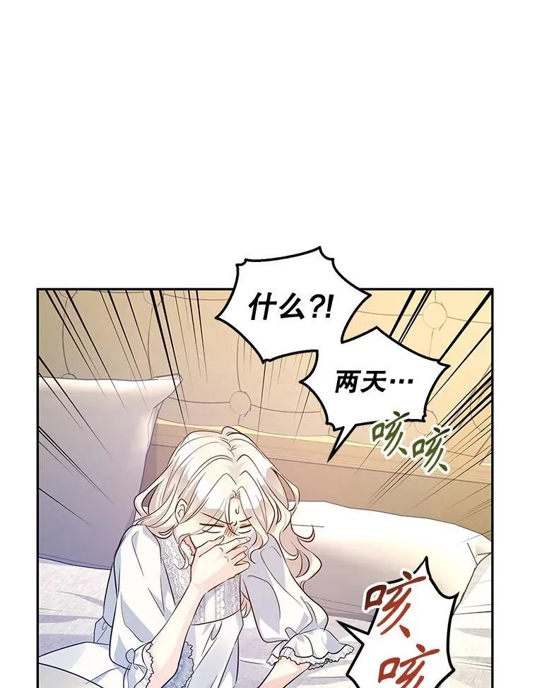 88.突然晕倒43