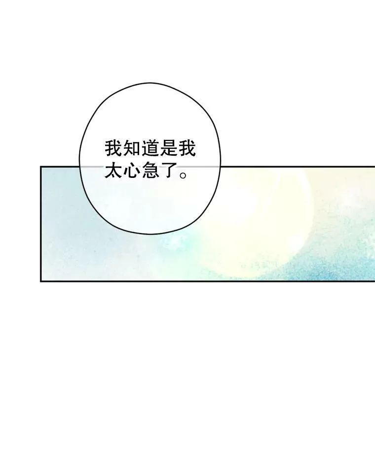 77.正式接受表白45