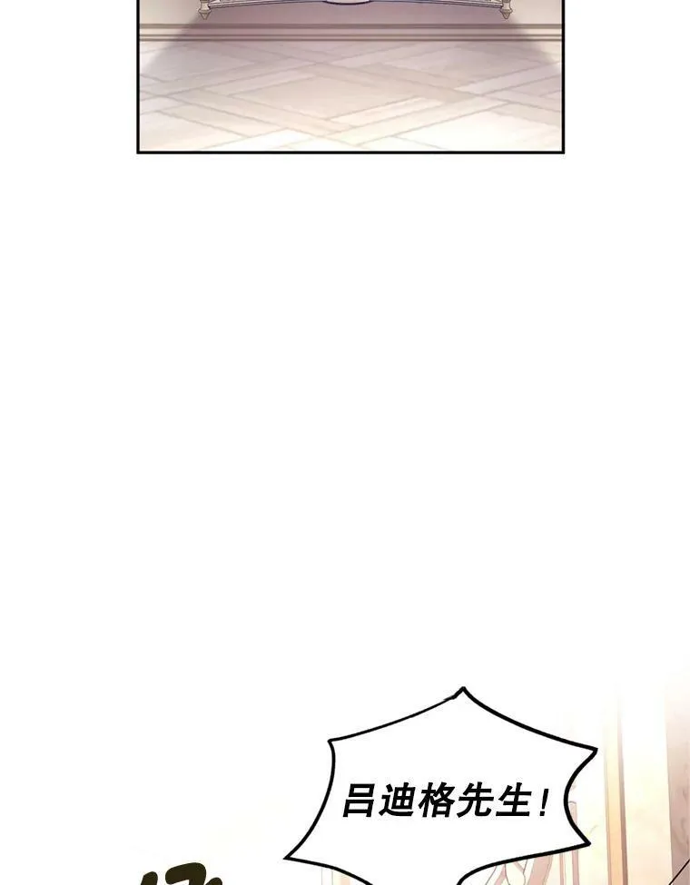 69.见到吕迪格11