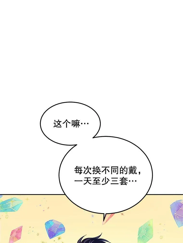 18.宝石拉锯战32