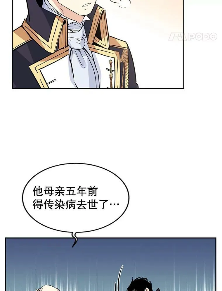4.温特瓦尔家族找来了77