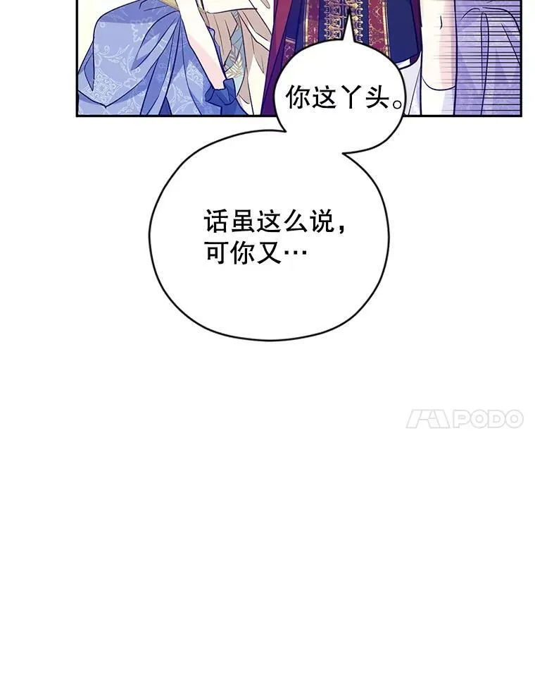 57.国王登场91