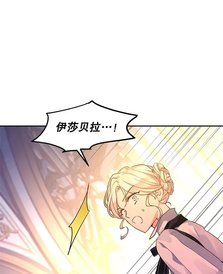 99.密道偶遇伯兰茨92