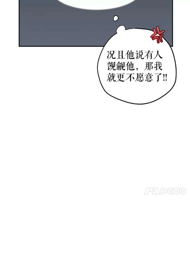 53.未来的女婿？67