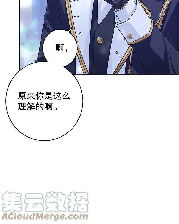 51.意外的告白64