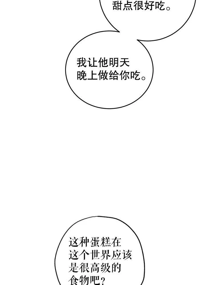 17.第一次交锋43
