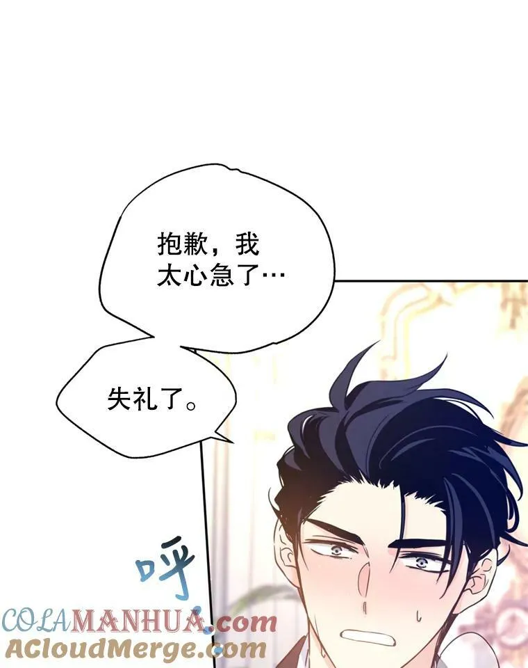 71.互相告白104