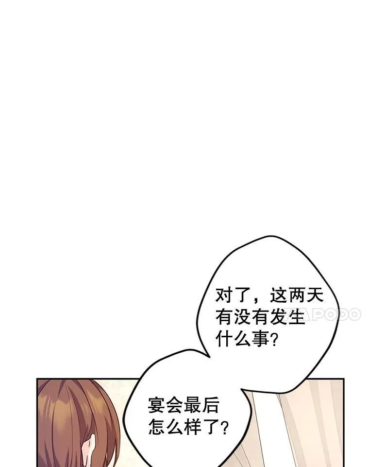 88.突然晕倒54