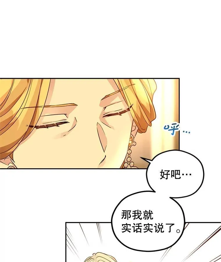 81.请堂姑帮忙68