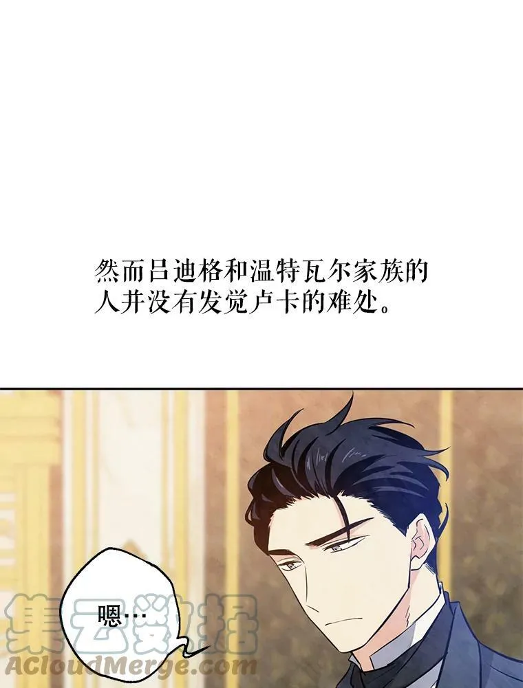 19.卢卡是天才？66
