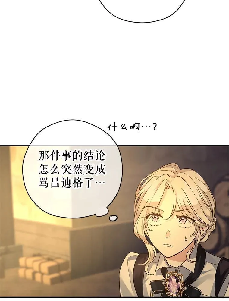 102.卢卡前来营救28