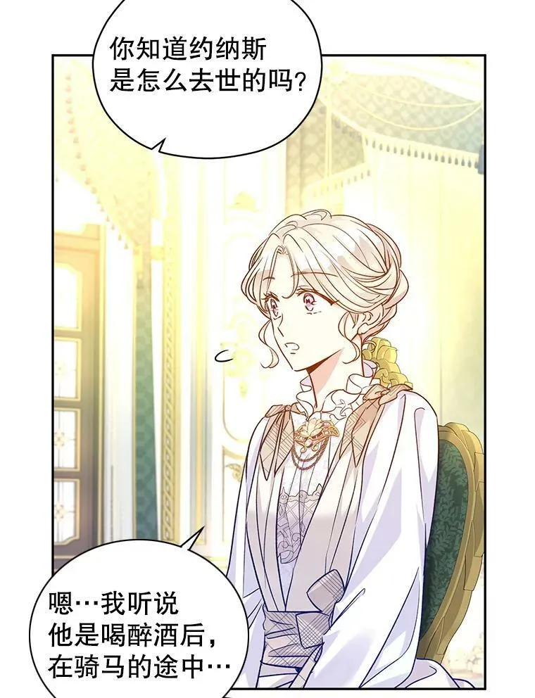 48.“真相”74