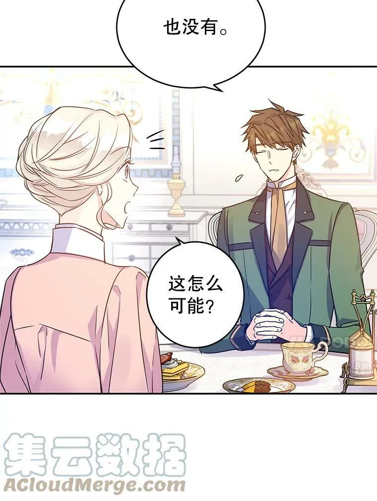 34.与伯兰茨喝茶60