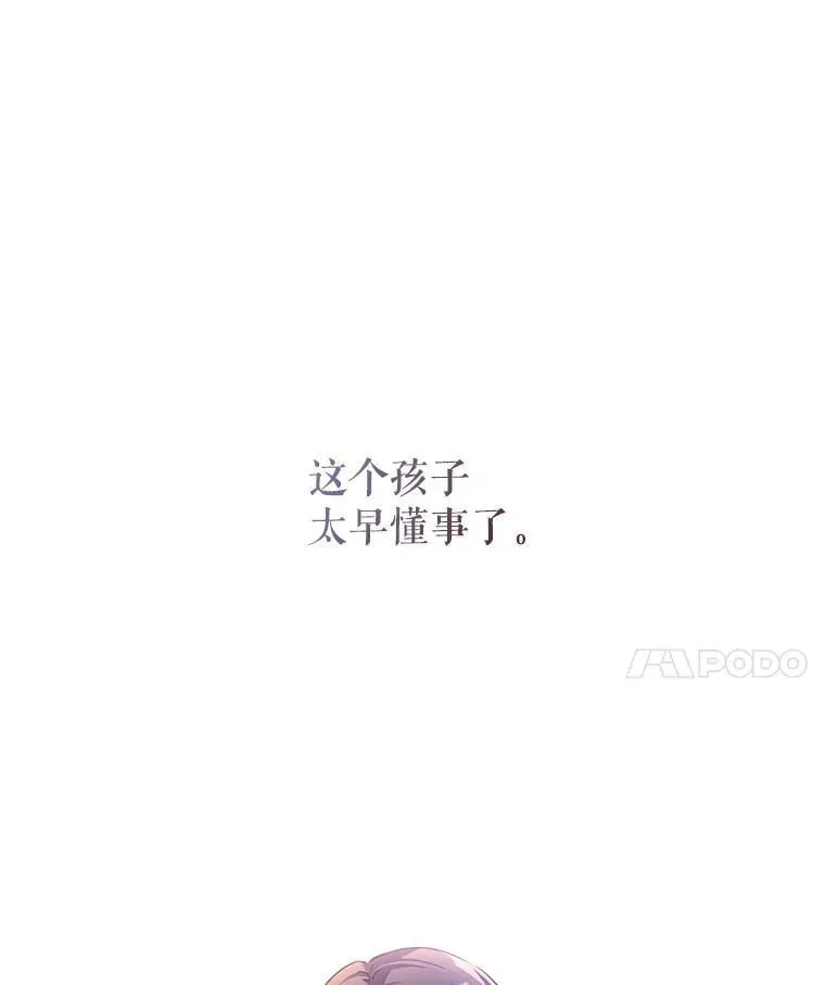 92.夏乐洛特的真心123