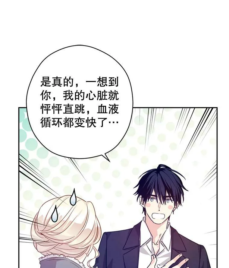 77.正式接受表白25