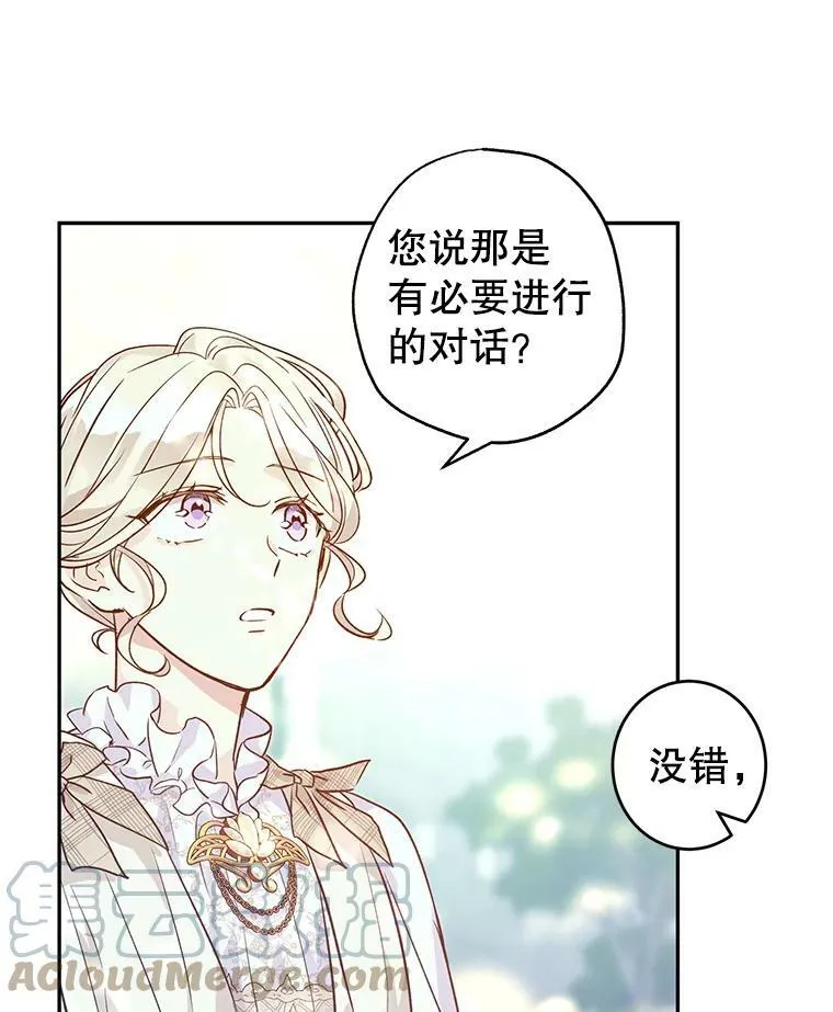51.意外的告白52