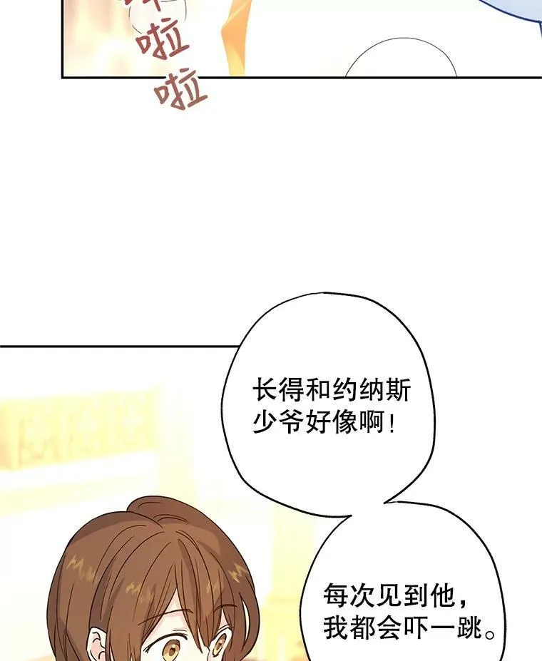23.听到流言22