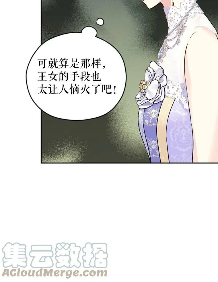 56.王宫宴会12