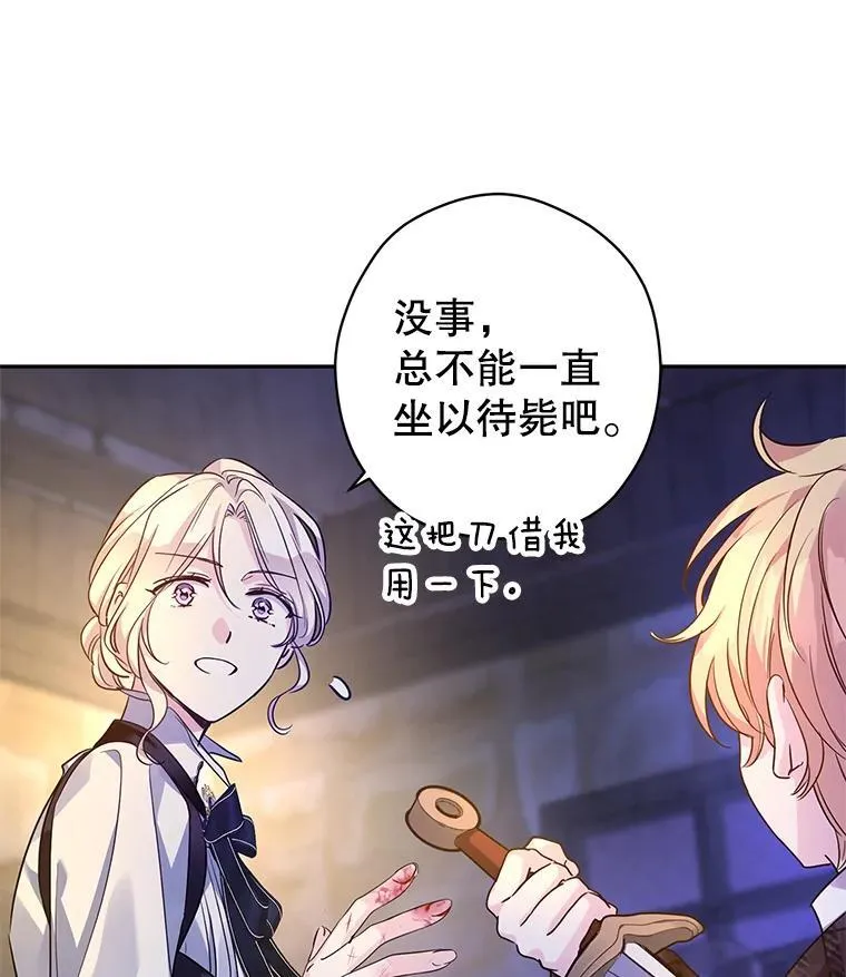 102.卢卡前来营救99