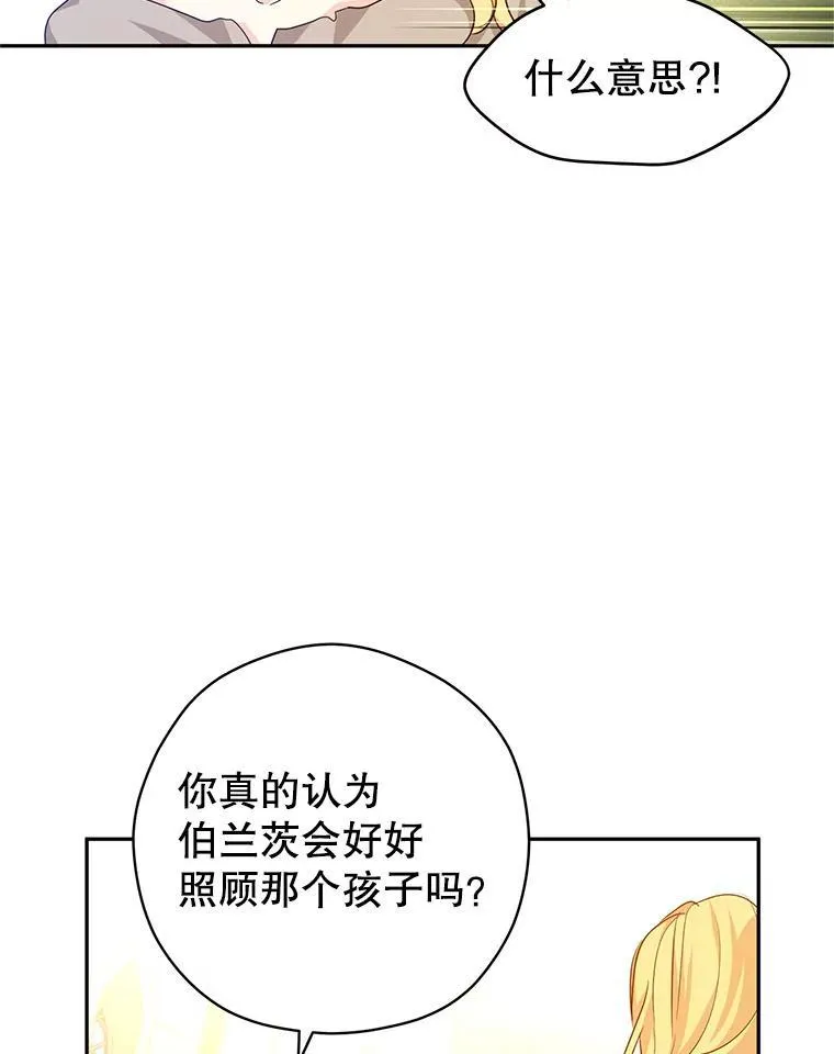 79.说服伊莎贝拉66