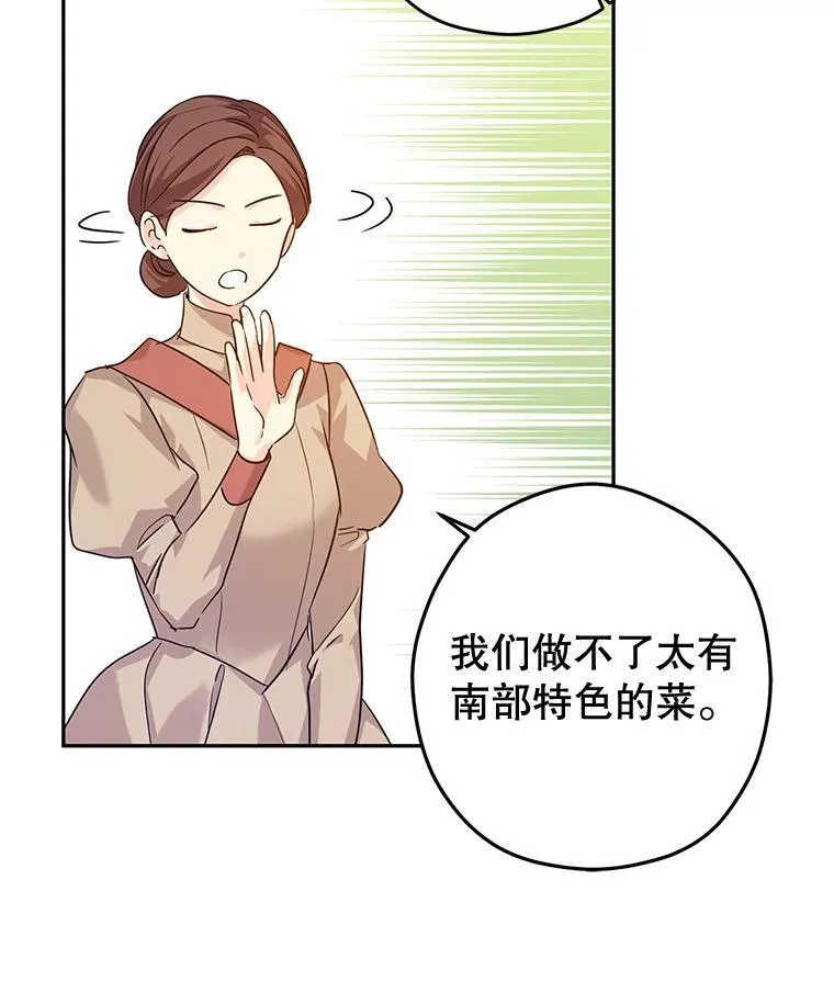 82.宴会准备工作23