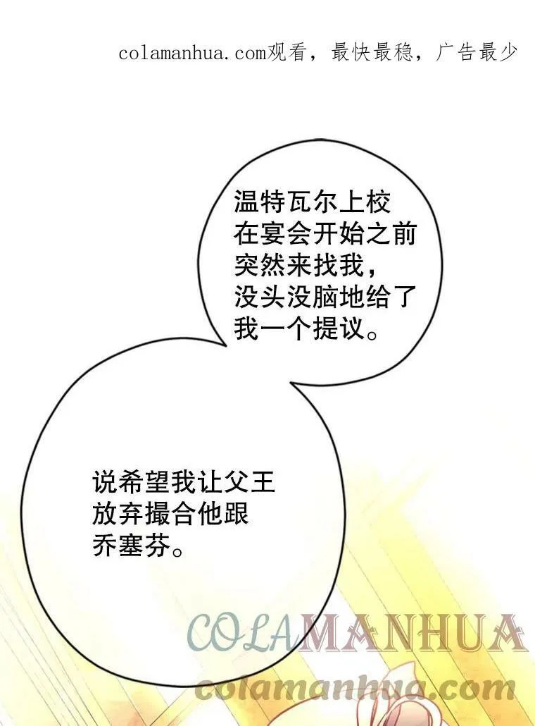 67.吕迪格的计划0