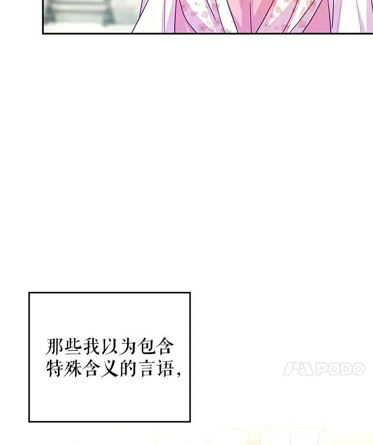 26.令人误会的话86