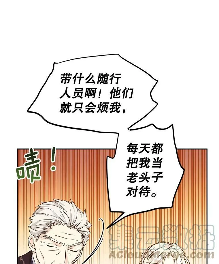 49.偶遇老爷爷60