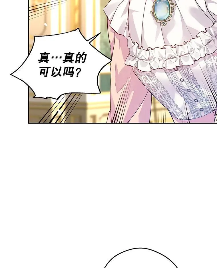 81.请堂姑帮忙41