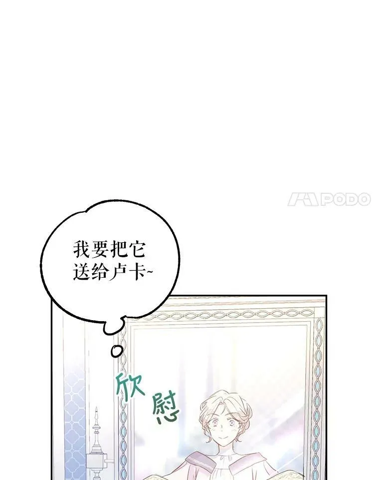 20.冰雪精灵的眼泪55