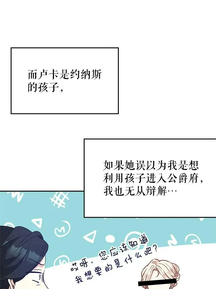 16.到达温特瓦尔府78