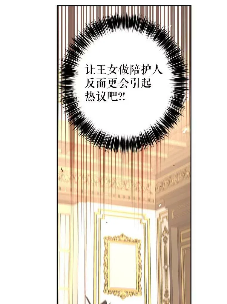 39.准备去首都（本季完）55