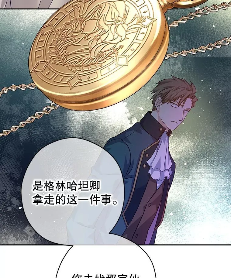 79.说服伊莎贝拉54