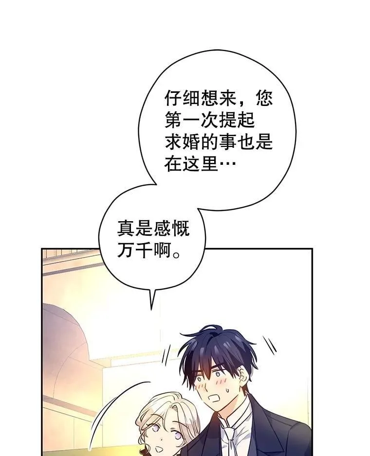 93.密会吕迪格50