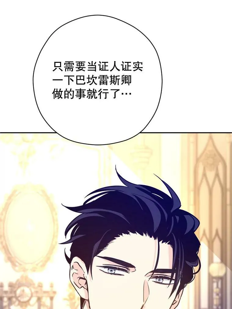 69.见到吕迪格97