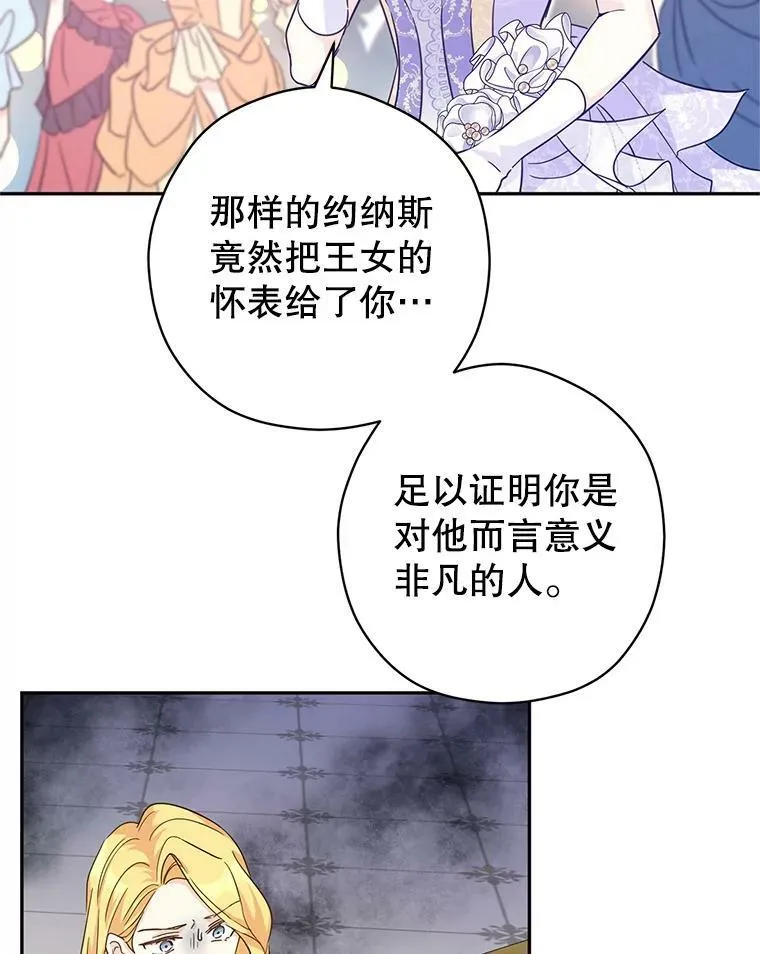 59.拆穿谎言57