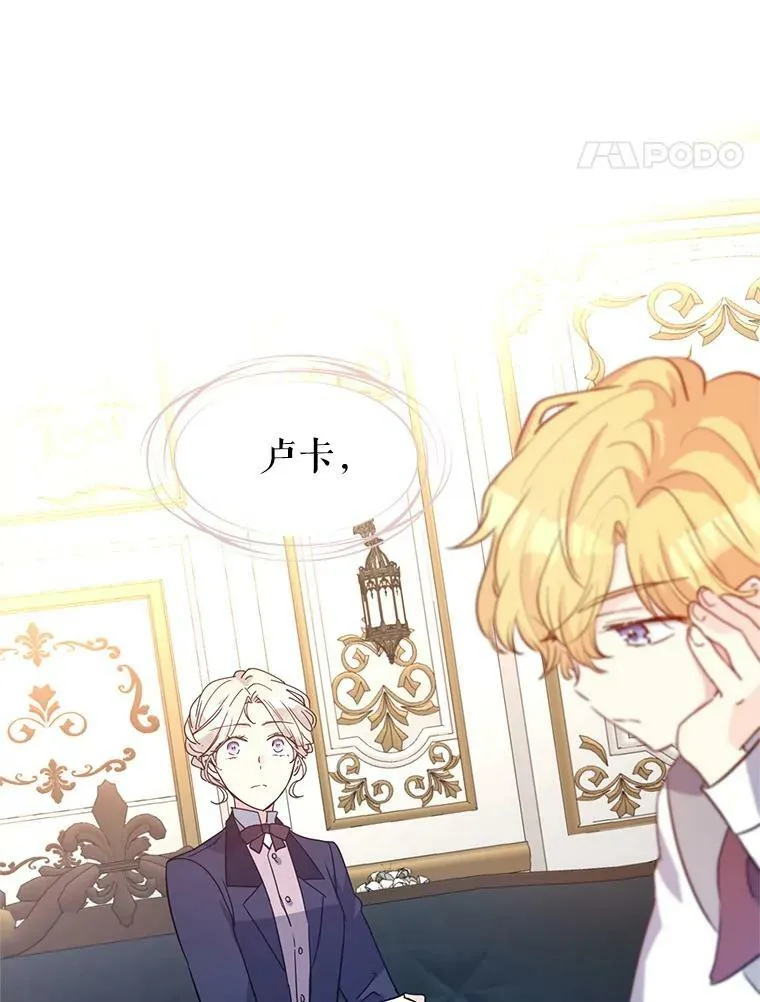 19.卢卡是天才？91