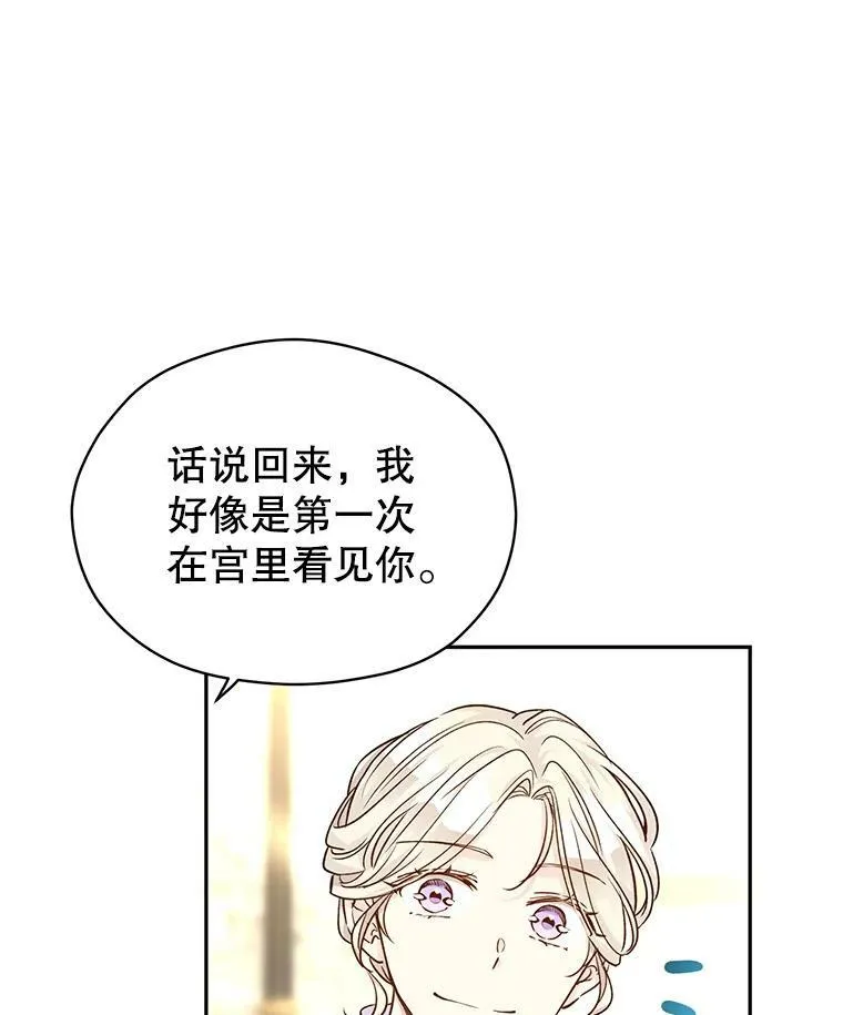 49.偶遇老爷爷62