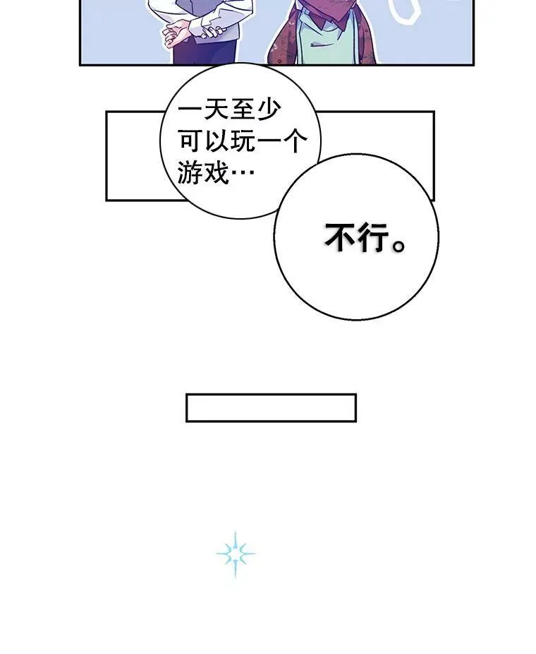 44.第一声叔叔91
