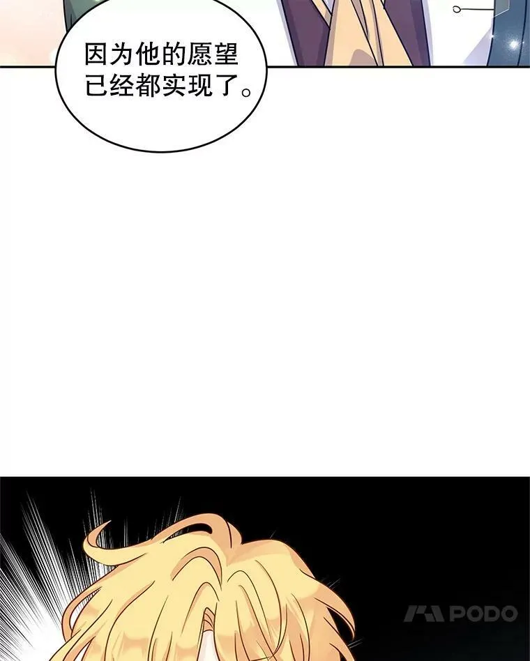 29.愿望75