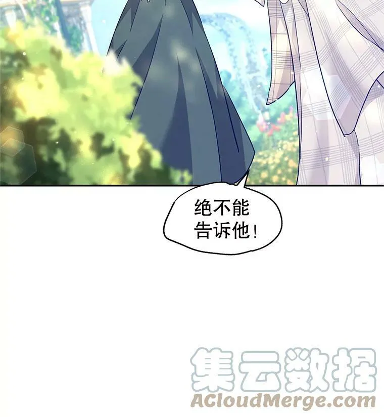50.特别的待遇？12