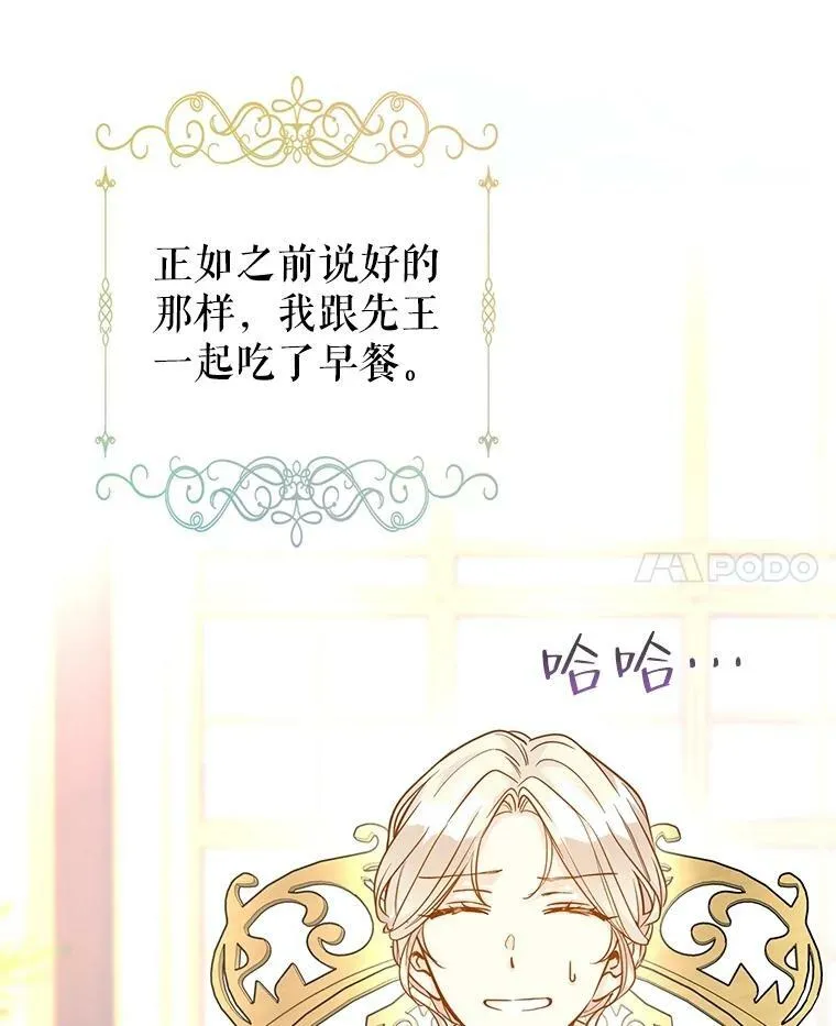 64.与先王的早餐7