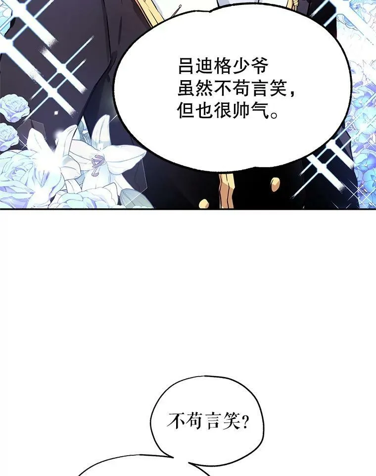 19.卢卡是天才？31