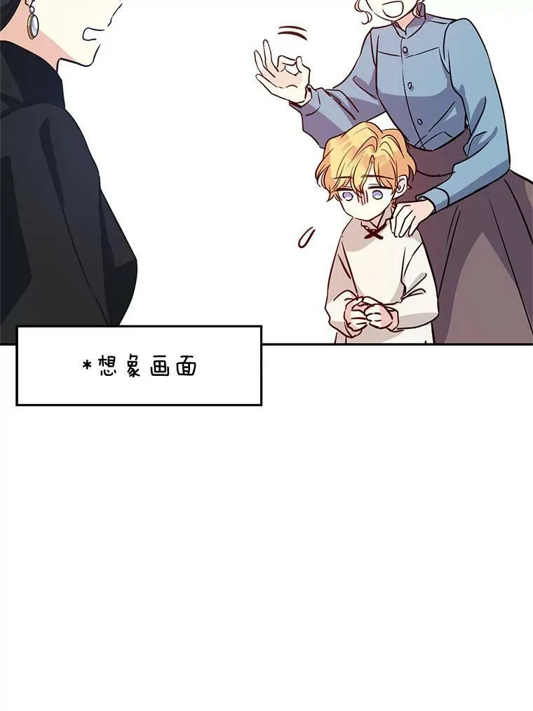 16.到达温特瓦尔府79